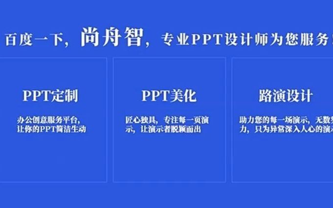 找人代做ppt多少钱 帮别人做ppt怎么收费哔哩哔哩bilibili