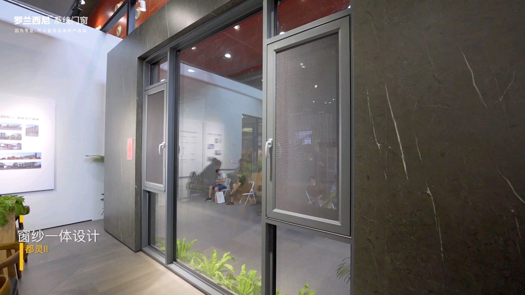 罗兰西尼系统门窗