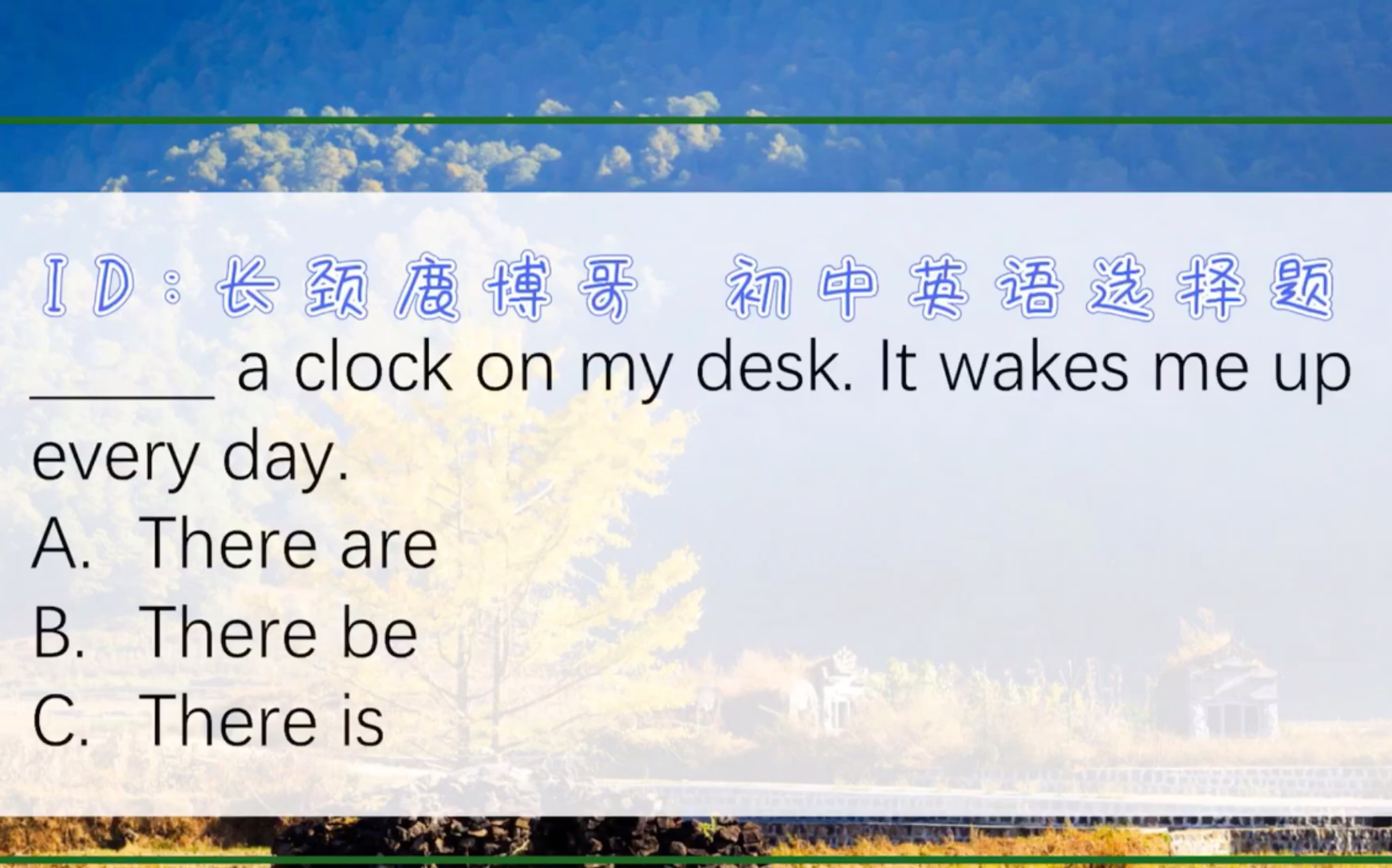 初中英语选择题,题目虽然简单,但wake up是什么意思?