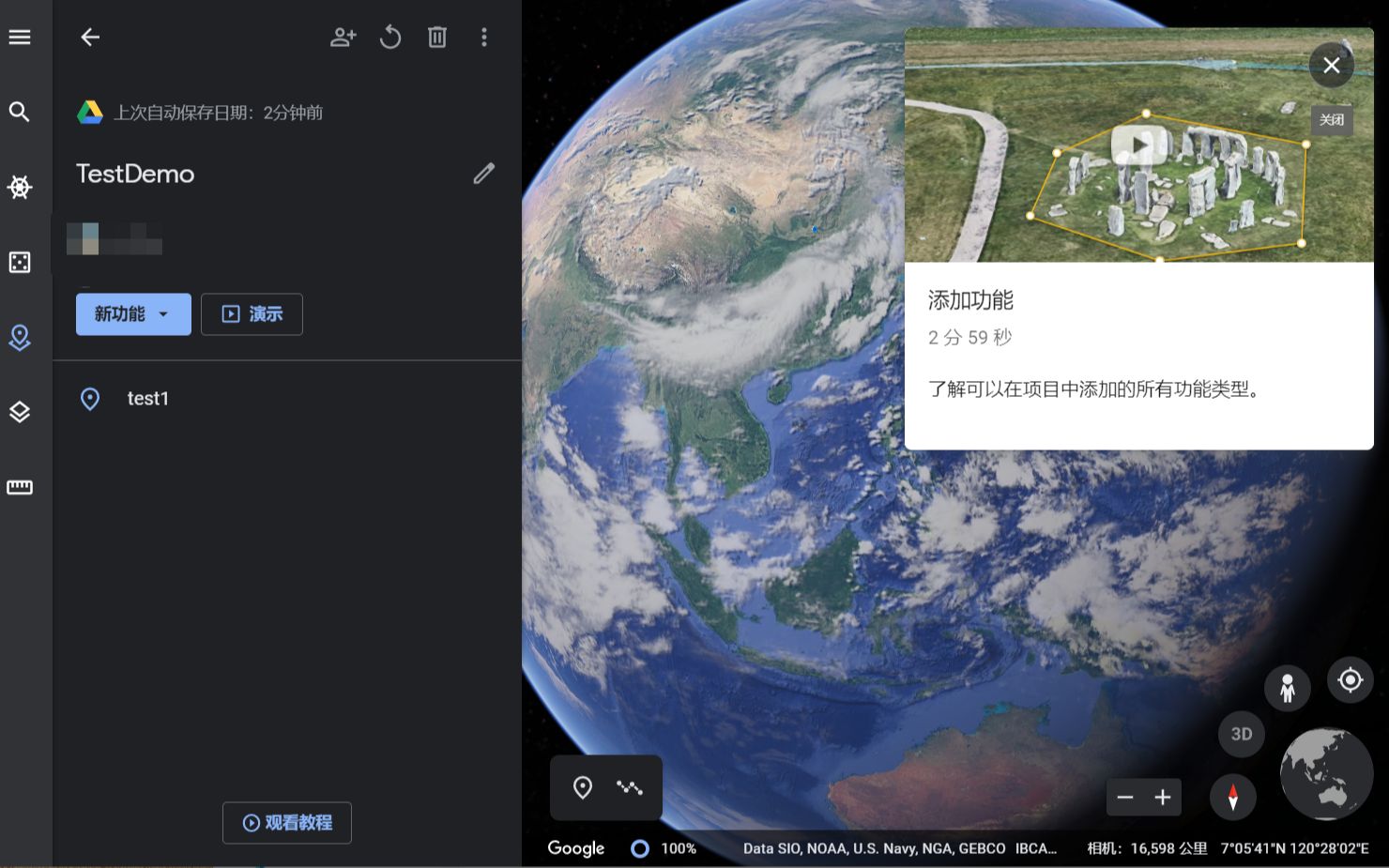 【搬运】Google地球教程:添加功能(添加地图项)英文中字哔哩哔哩bilibili