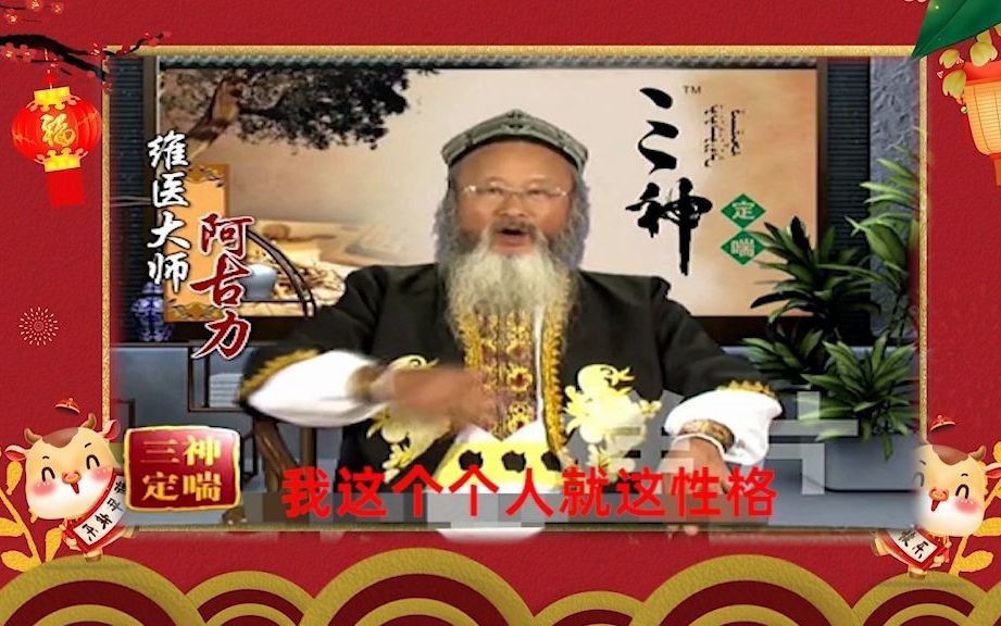 活动作品阿古力雄风山给您拜年啦