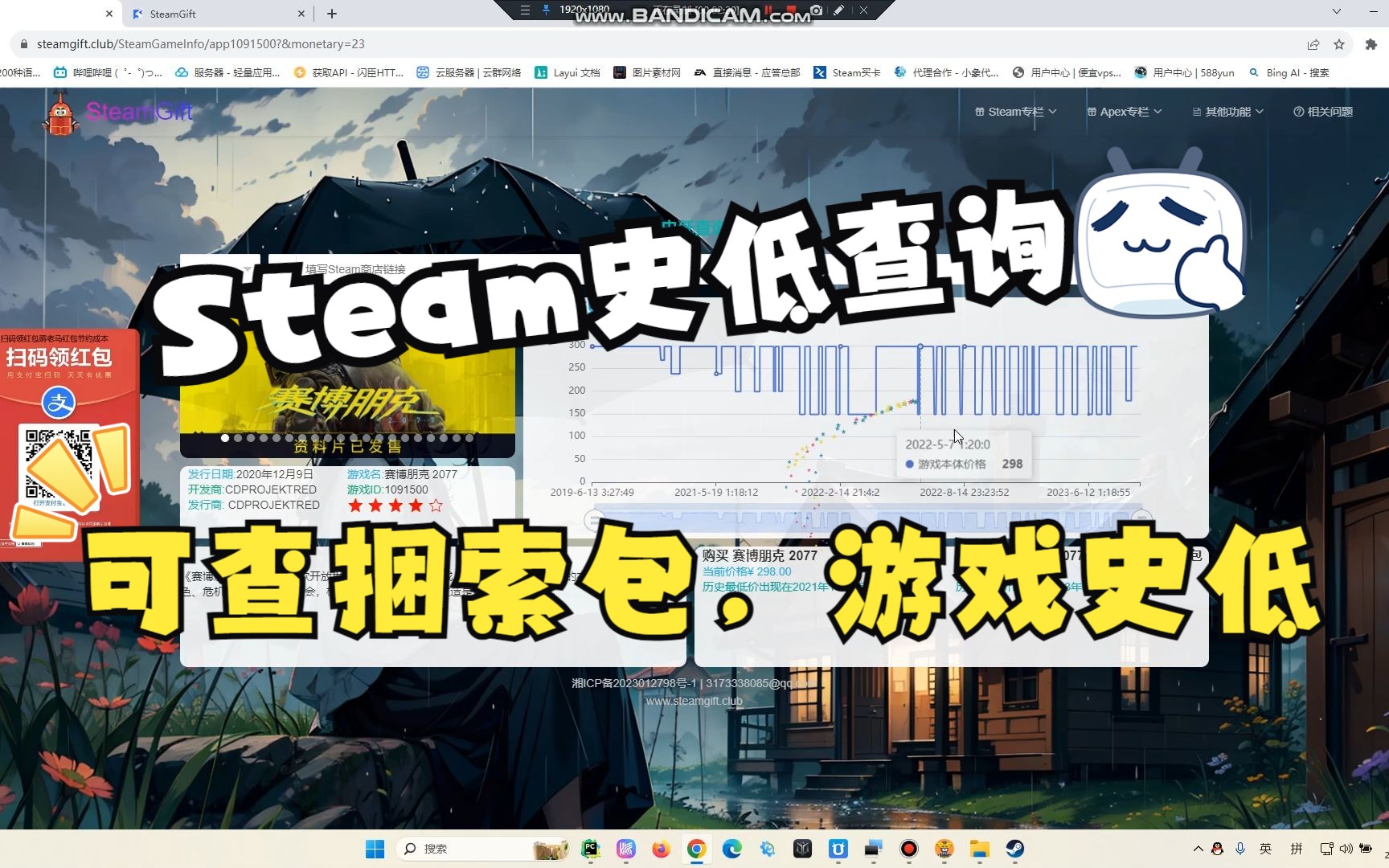 Steam史低查询工具,游戏或捆索包史低价格.网络游戏热门视频