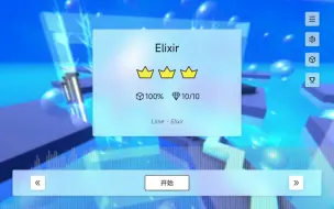 Télécharger la video: Eixir无引导线完美过关。