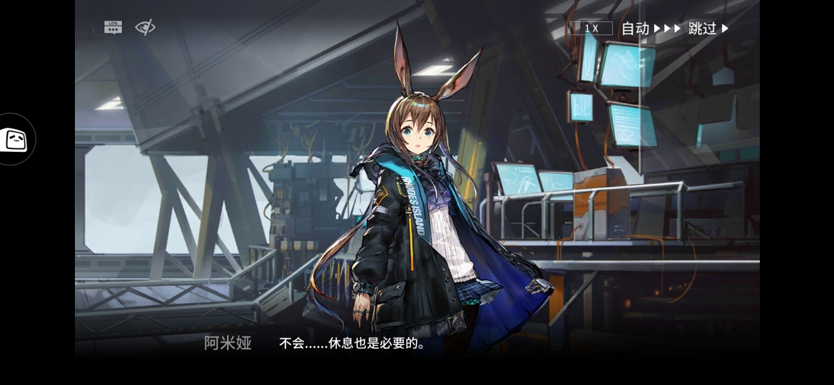 明日方舟//截图