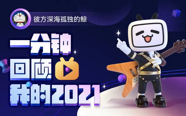 彼方深海孤独的鲸的个人空间 哔哩哔哩 Bilibili 彼方深海孤独的鲸的个人空间 哔哩哔哩 Bilibili