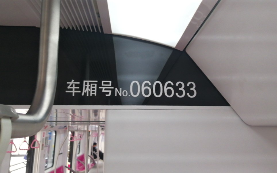 上海地铁6号线06C04花木兰三世06063外高桥保税区南站→五洲大道(港城路往东方体育中心方向)哔哩哔哩bilibili