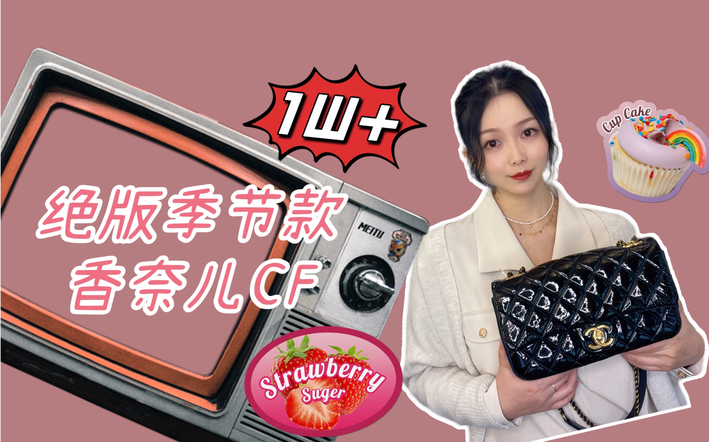 绝美!万元中古香奈儿CF 绝版设计CF中号现在专柜价已经涨到了749001W+的中古cf yyds绝美包盖双C logo设计,绝不撞款!哔哩哔哩bilibili