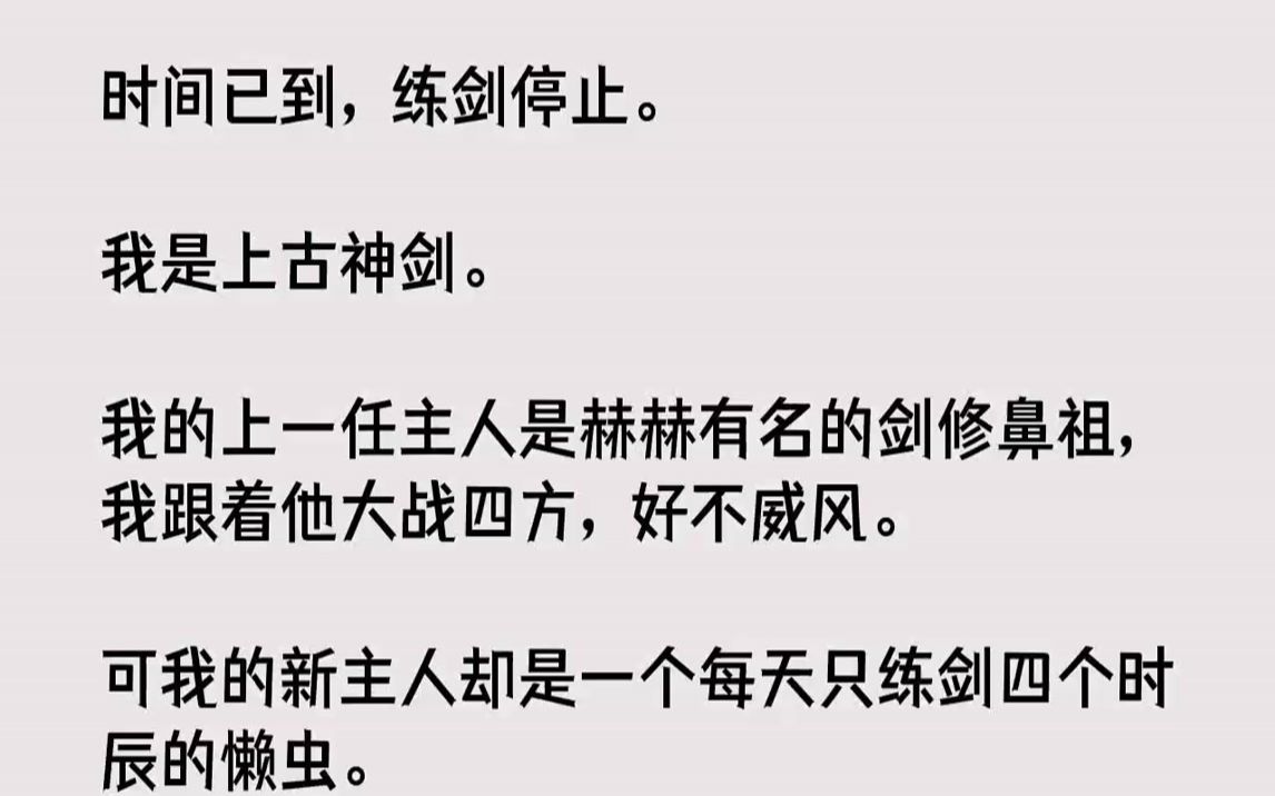 [图]我是上古神剑—日月乾坤剑，因为上一届的主人每日天不亮就起床练...《女忍沉默》zhihu