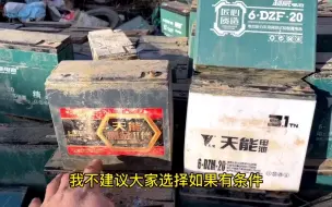 Download Video: 电动车更换电池到底选择哪种最耐用呢？你不知道的秘密师傅告诉你