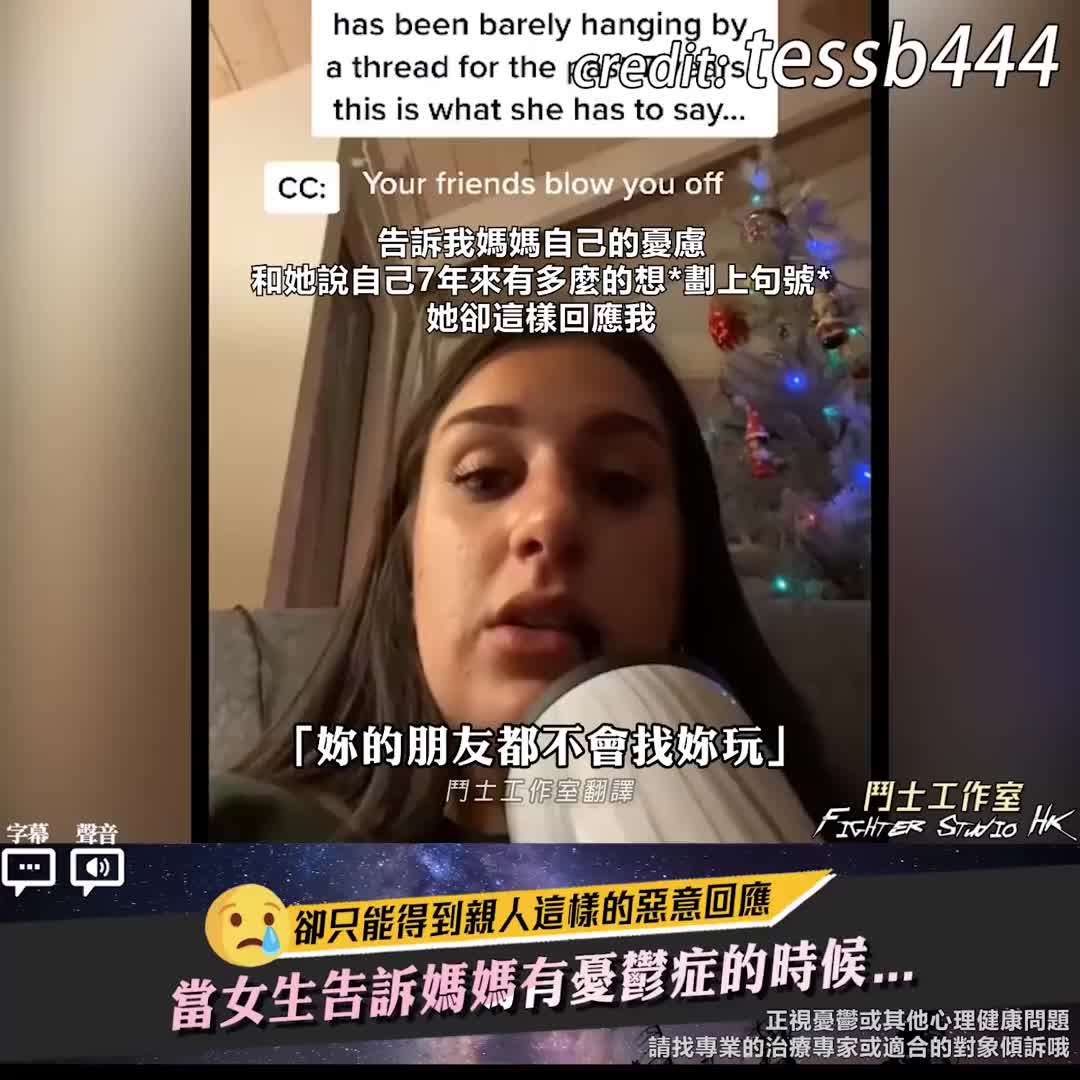 [图]你不是孤单一人 当女生告诉妈妈自己有忧虑症的时候