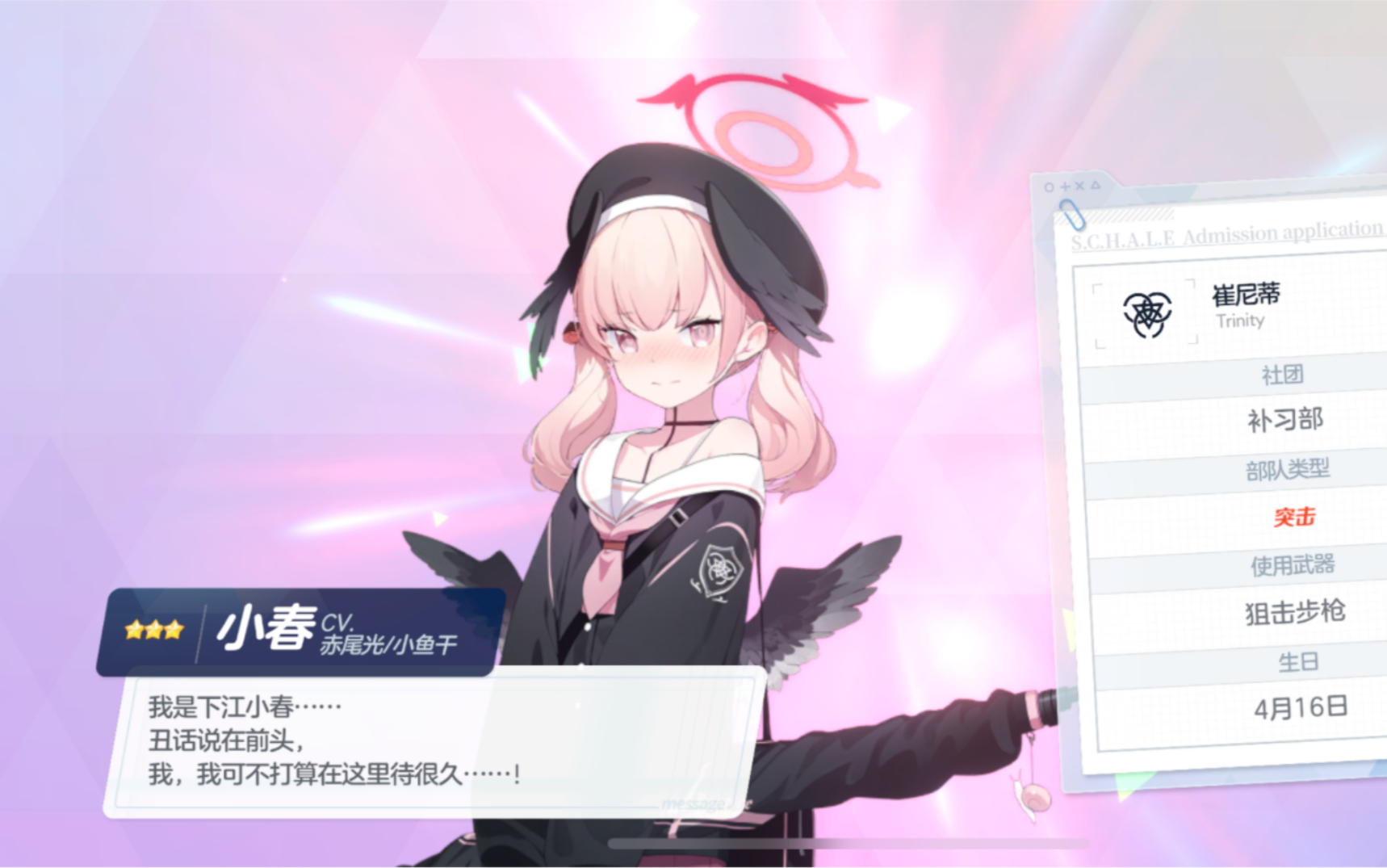 蔚蓝档案小春up池20抽三彩含小春