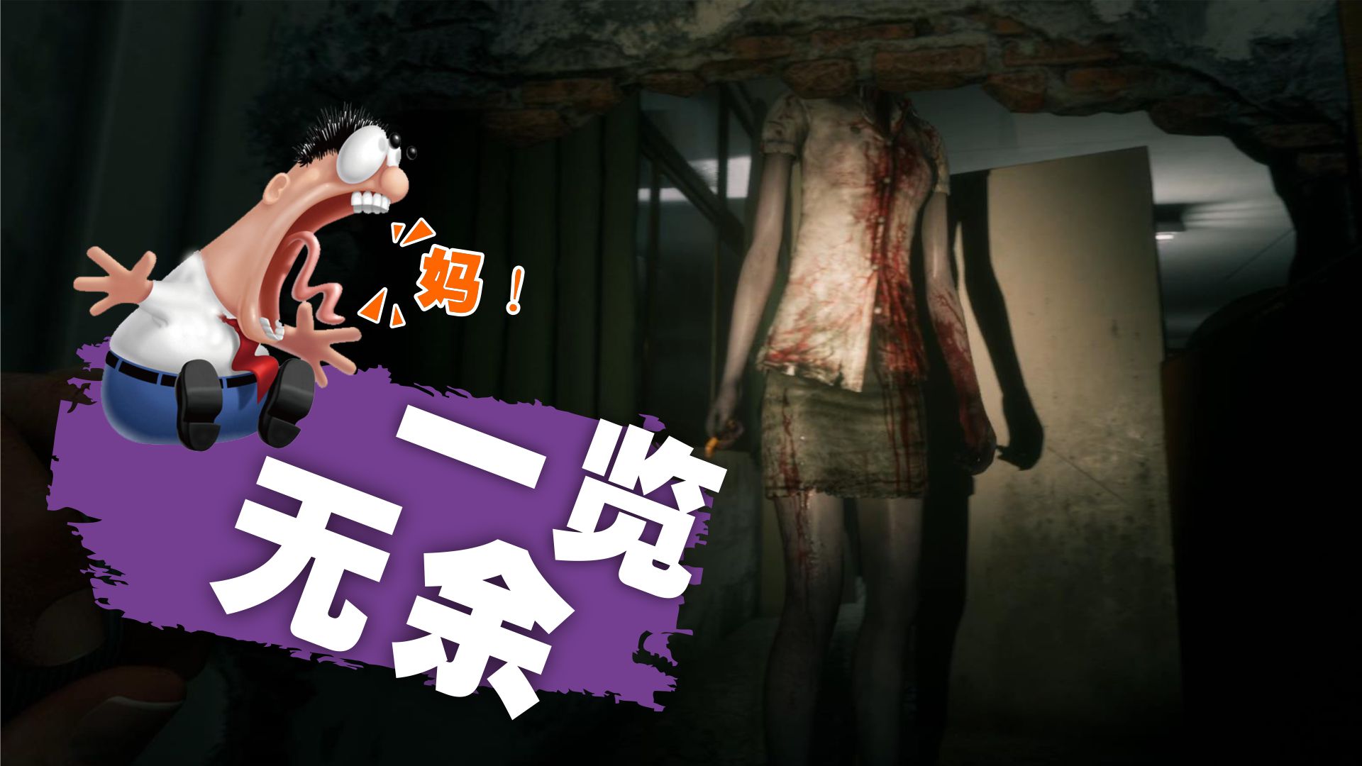 【甜蜜之家】反复引诱,女鬼总上钩