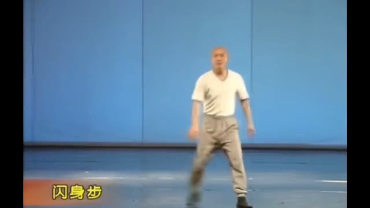 閃身步 完整版 共10招
