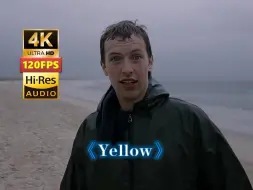 Download Video: 【4K120帧 HiRes】神曲《Yellow》2001全英冠军单曲Coldplay酷玩乐队 无损音质