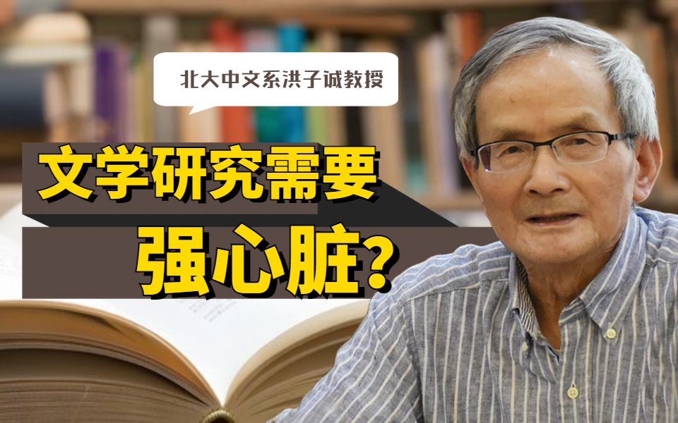 [图]“顾城事件后的很长一段时间里，我都没有翻过他的作品”【洪子诚】