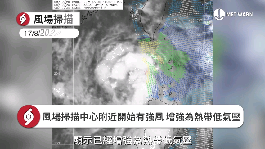 [图]【MET WARN】海高斯特輯-颱風海高斯的奇妙故事