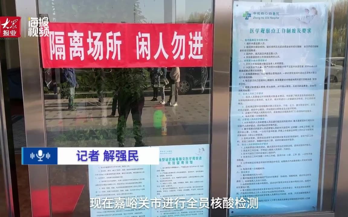 海报直击丨嘉峪关市全员核酸检测有外地旅客被收费60元 当地卫健委:全员免费,没发过收费通知哔哩哔哩bilibili