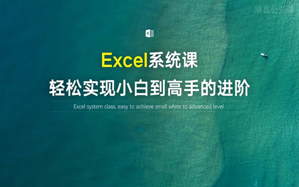 Excel进阶:函数的运用,SUMIF和SUNIFS的运用哔哩哔哩bilibili