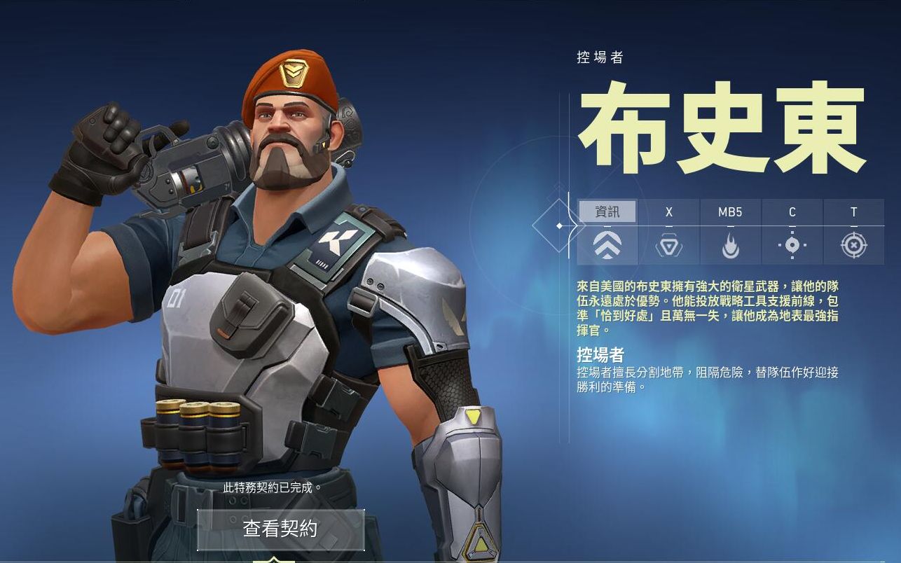 valorant萌新向brimstone简单的技能介绍及个人理解