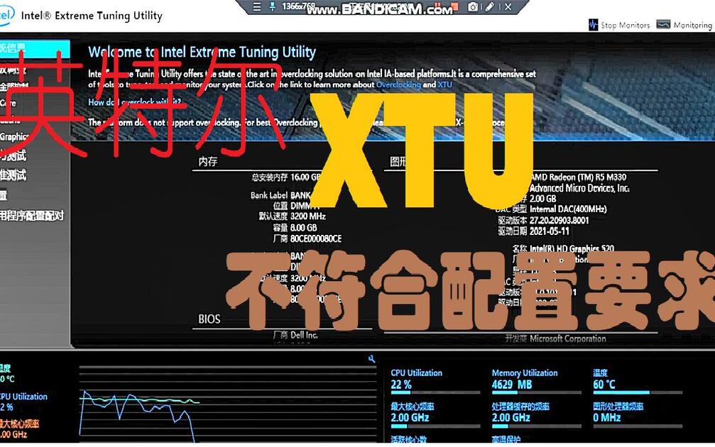 Xtu Installer 任何硬件都可使用!Intel XTU 安装教程_哔哩哔哩_bilibili