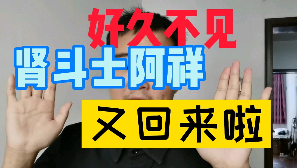 多年肾衰竭小伙给大家分享自己走过的前车之鉴,对新病人意义非凡_哔哩