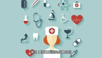 公立医院预算管理模式分析