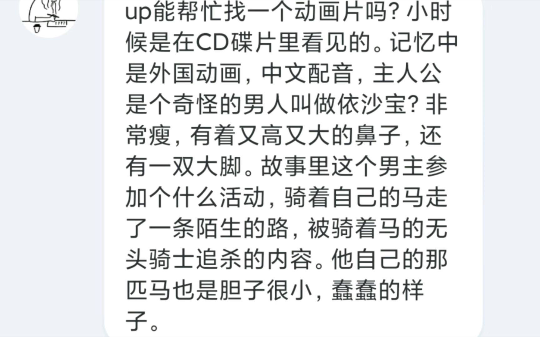 [图]主人公有着又高又大的鼻子，还有一双大脚？