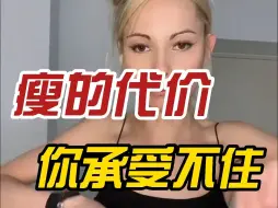 Video herunterladen: 厌食的小姐姐毫无表情的努力吃东西