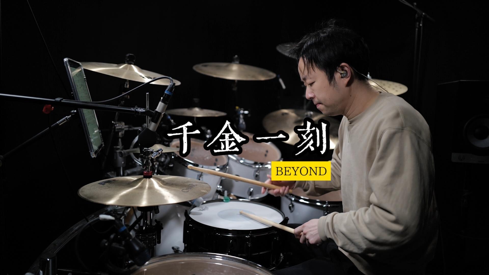 BEYOND  千金一刻哔哩哔哩bilibili