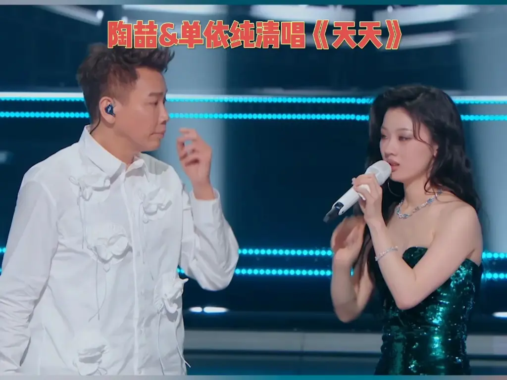 陶喆老师&单依纯清唱《天天》_哔哩哔哩_bilibili