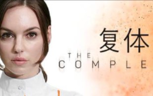 [图]【白金神作】The Complex 白金攻略