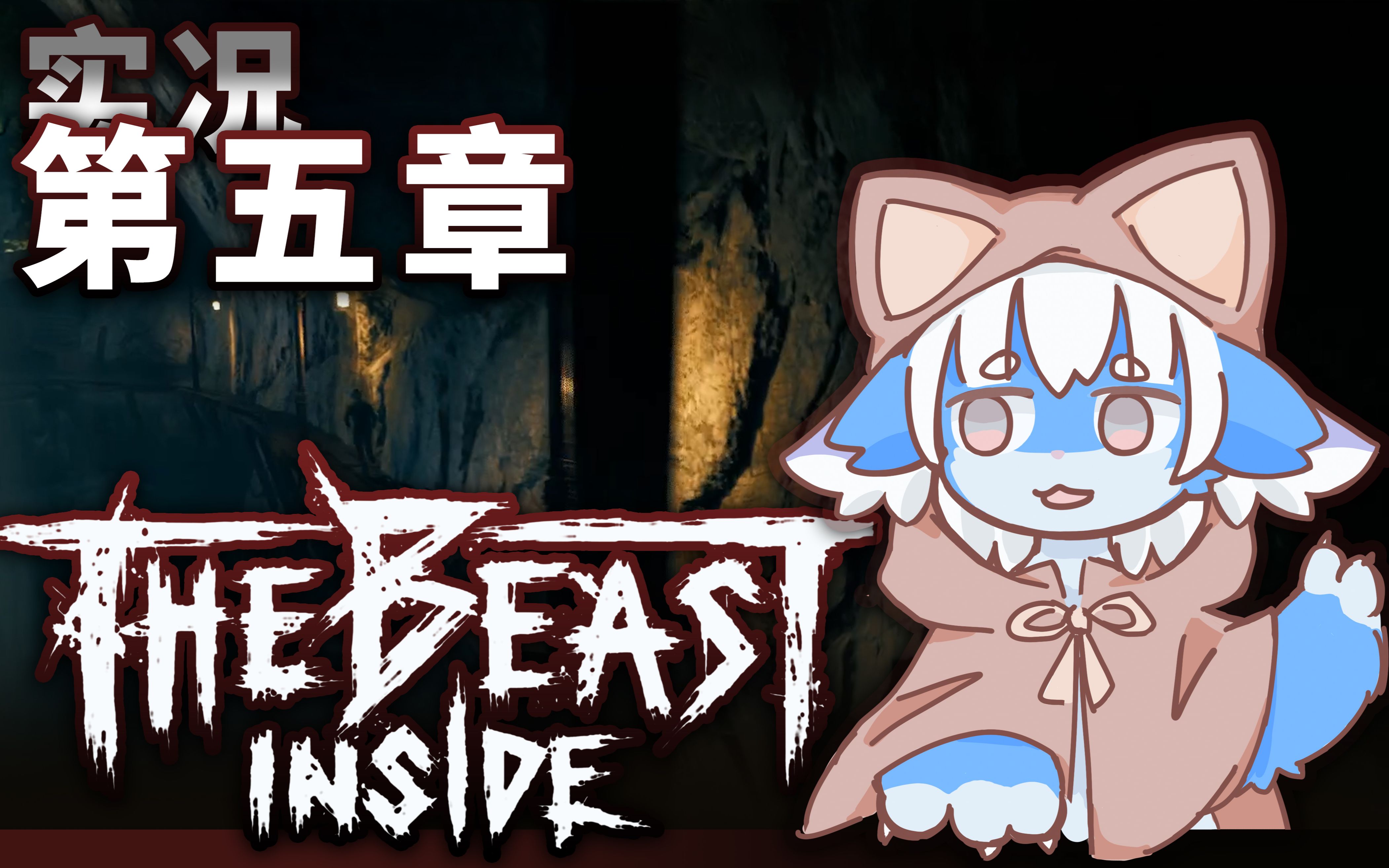 海豚追逐间谍到处乱跑心魔thebeastinside实况第五章
