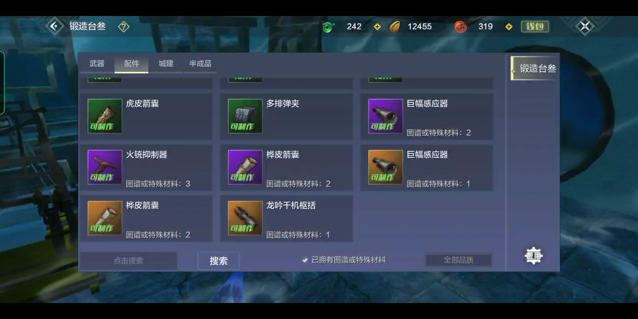 妄想山海千机弩加上金色配件伤害又高了一点