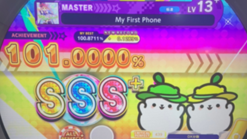 【舞萌DX】小灵通 My First Phone Master13+ 理论值哔哩哔哩bilibiliMAIMAI