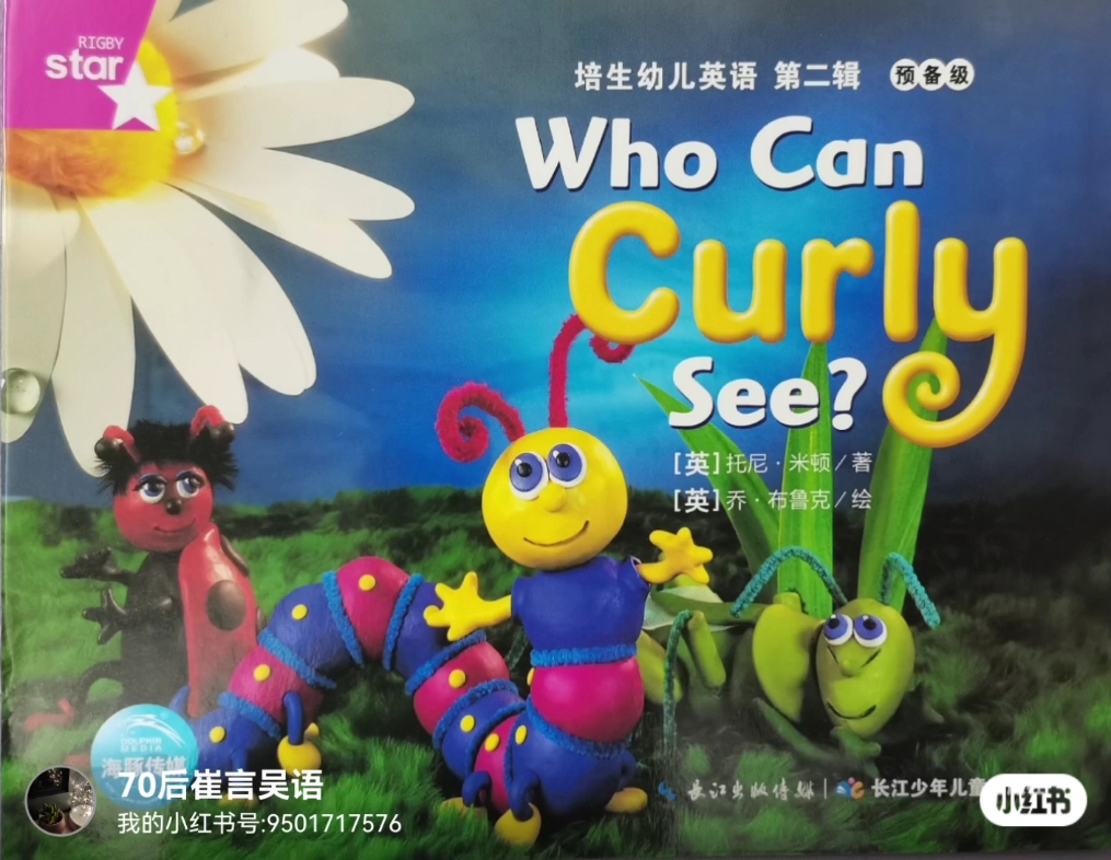 [图]#小峻宝读英语#Day 3: Who can curly see?