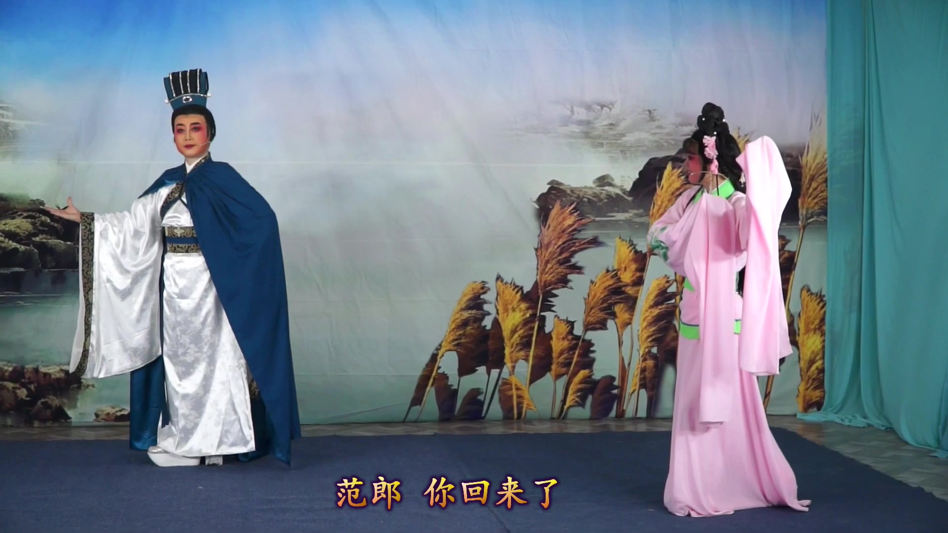 西施浣纱 魏静 清影