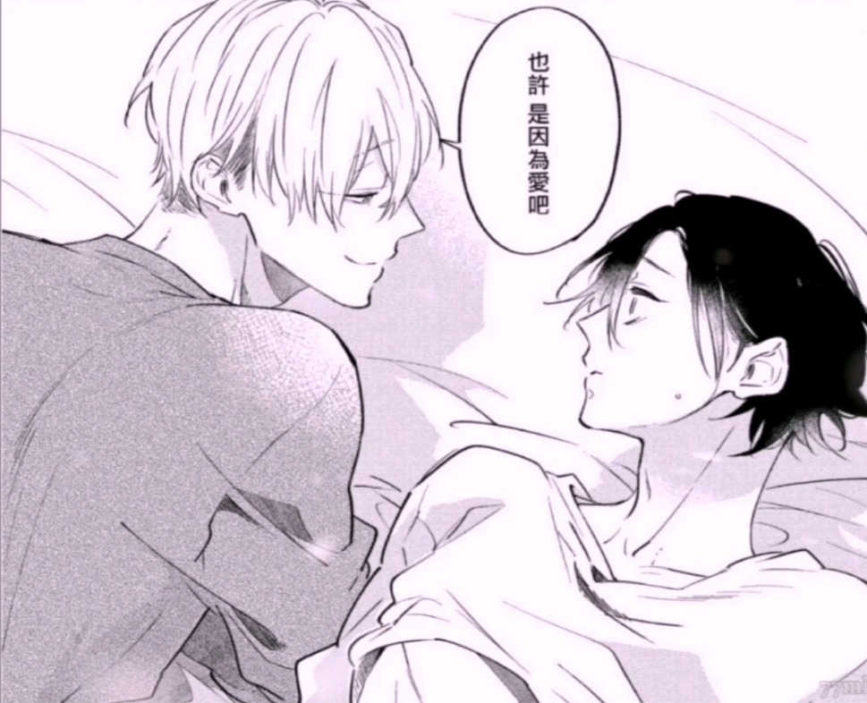 腐漫推荐这部很好看小攻超级温柔画风也完全是我的菜