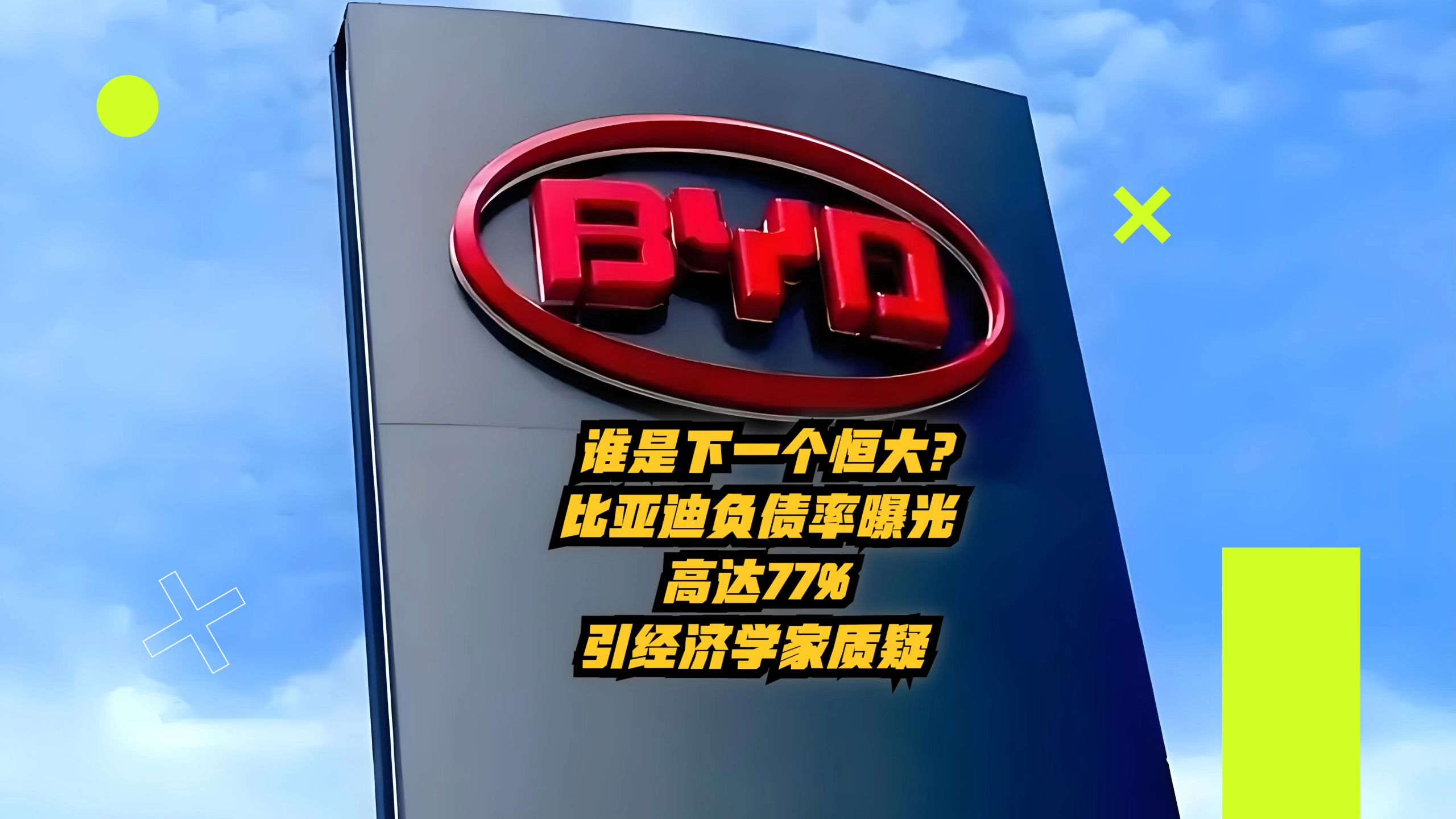 比亚迪汽车股价=比亚迪汽车股价实时行情 股票