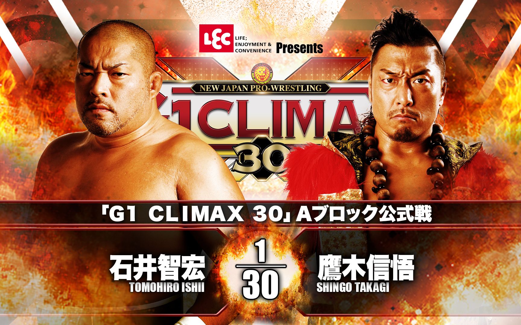 [图]【NJPW】2020.09.30 ~ G1 Climax 30 第7日 ：石井智宏 vs 鹰木信悟（WON 4.5）