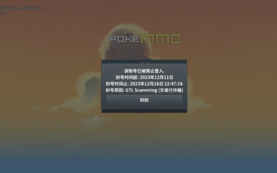 pokemmo为什么注册不成功 pokemmo为什么注册不成功