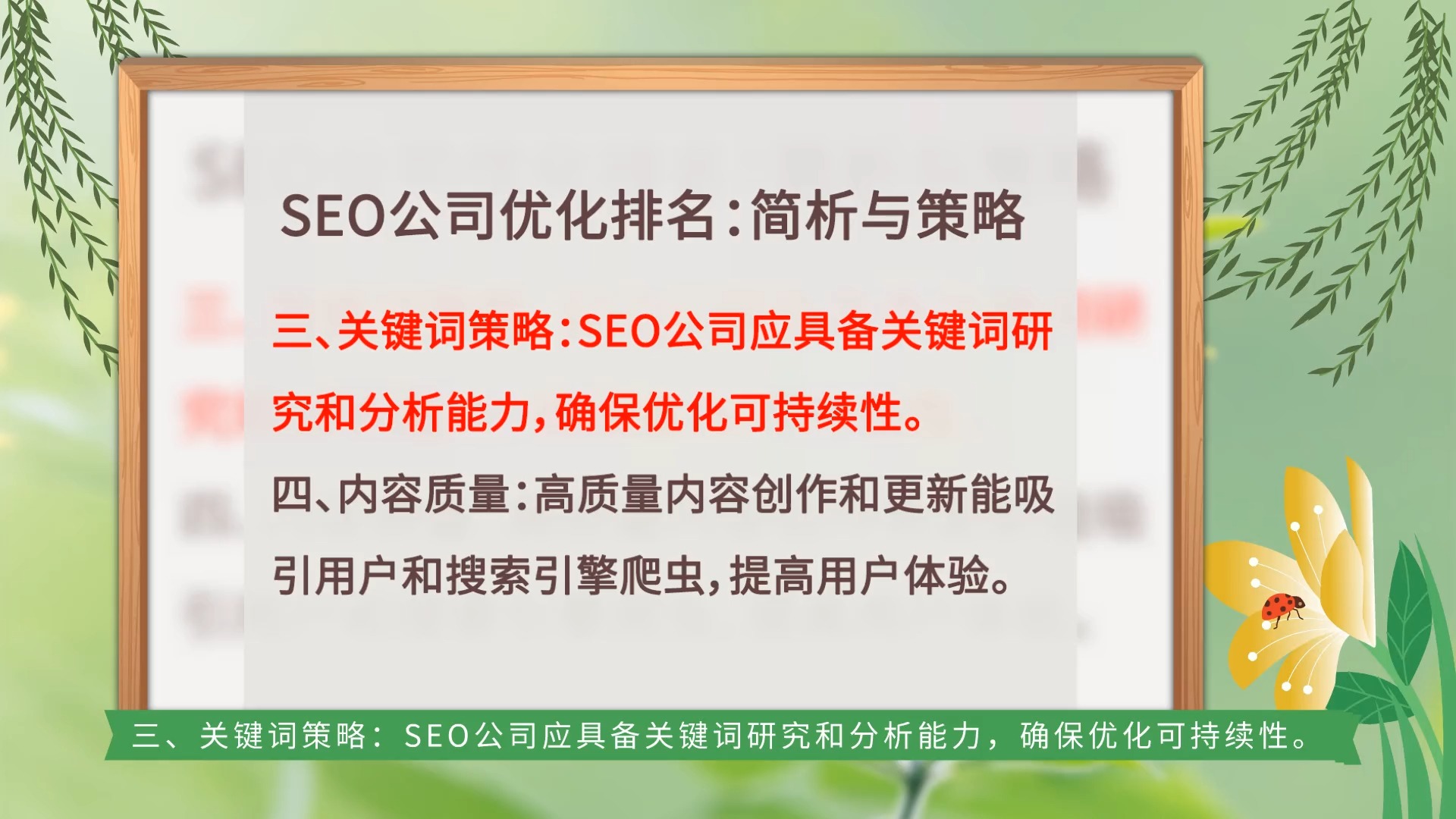 seo公司排行榜=seo哪个公司做得好