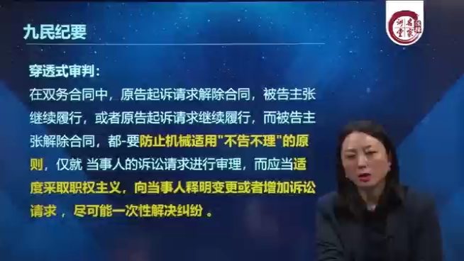 司法裁判规则穿透式审判哔哩哔哩bilibili