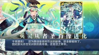 Télécharger la video: FGO 为了政哥，我倾家荡产2700石头才终于圆满