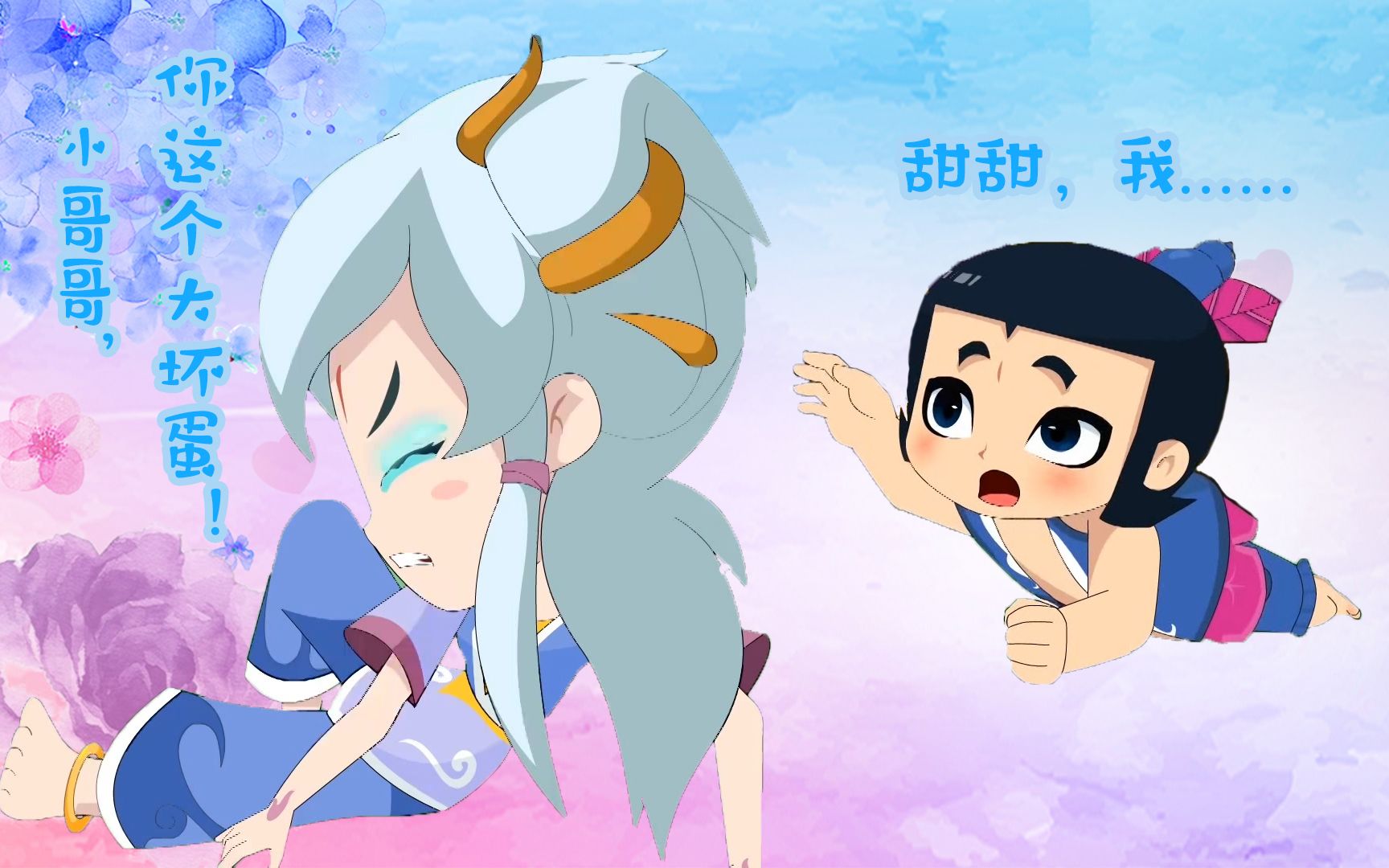 葫缘新葫芦兄弟五甜篇