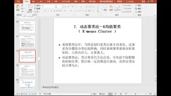 6. 判别分析