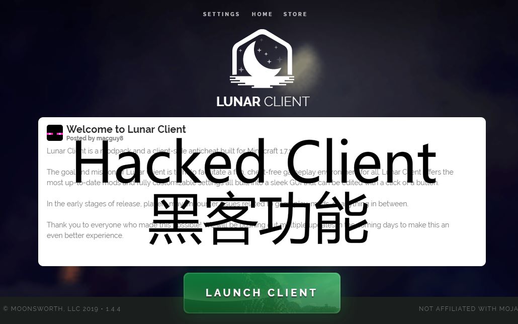 非标题党!lunar黑客功能展示!【lunar客户端员工模式】