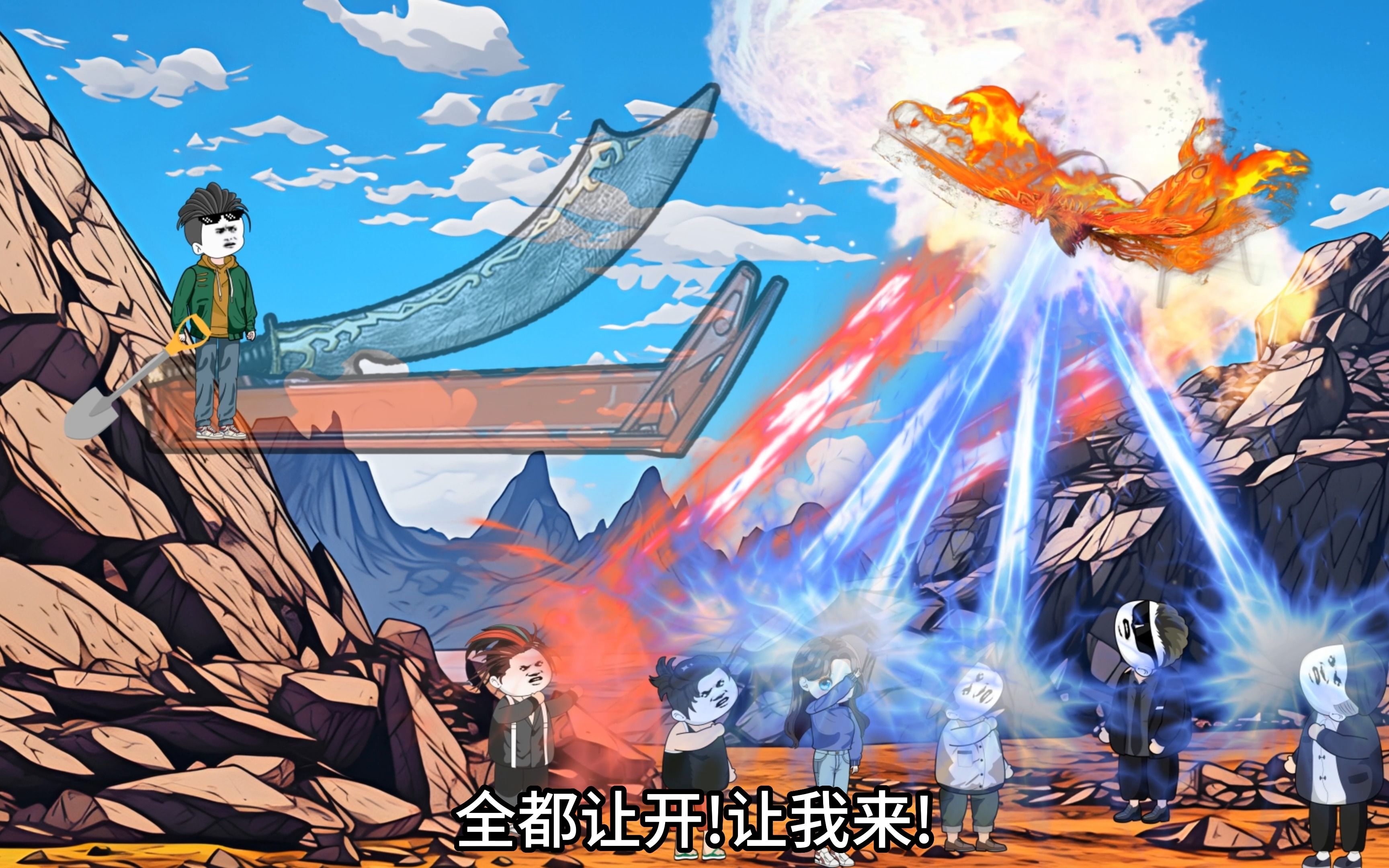 第三集:萌大使用狗头铡击杀朱雀幼崽