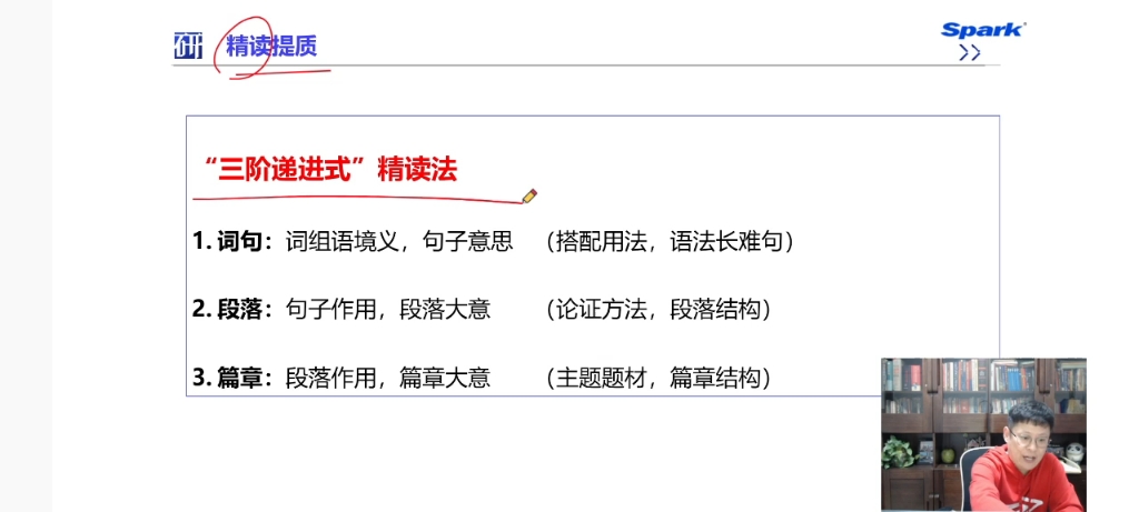 星火英语,胡哥讲解考研英语阅读精读哔哩哔哩bilibili