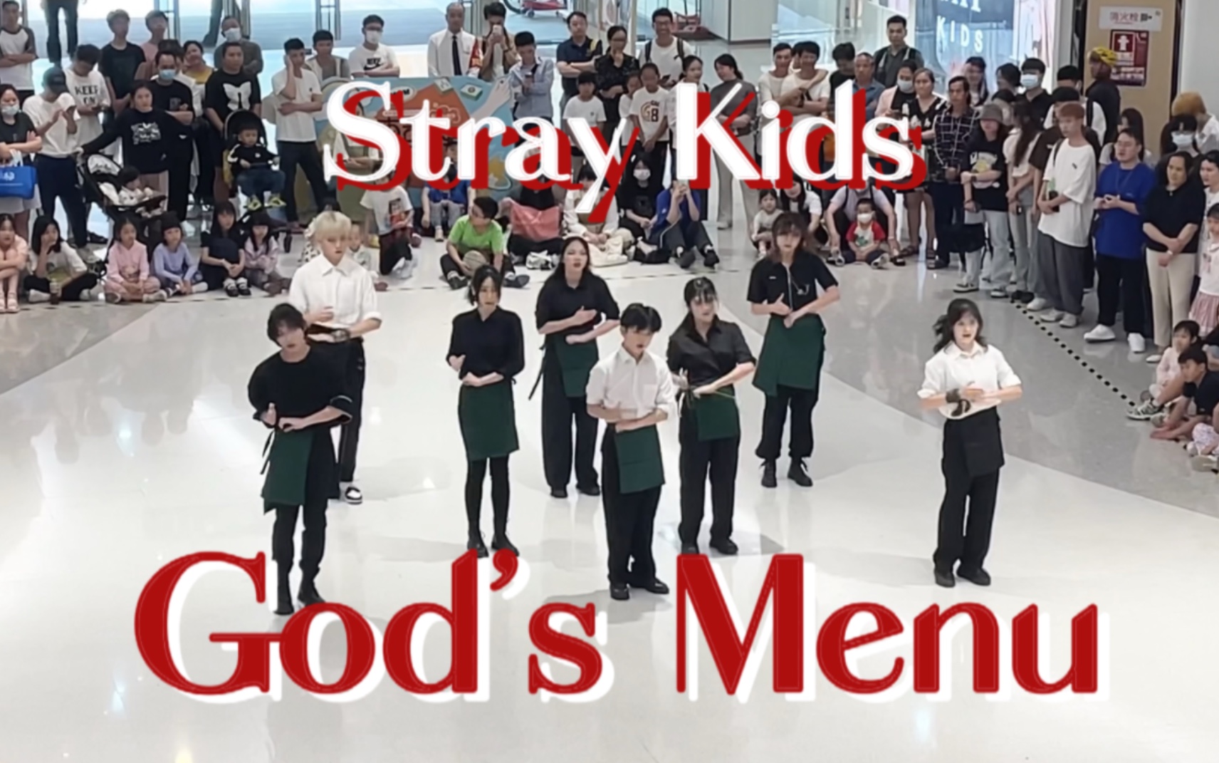 [图]超燃的切菜现场！【Stray Kids】神Menu 翻跳全体直拍 /0501深圳随唱谁跳路演