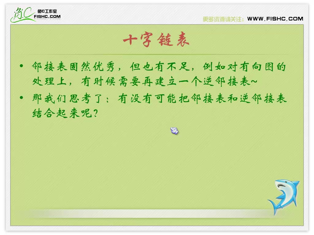 58图的存储结构(十字链表、邻接多重表、边集数组)哔哩哔哩bilibili